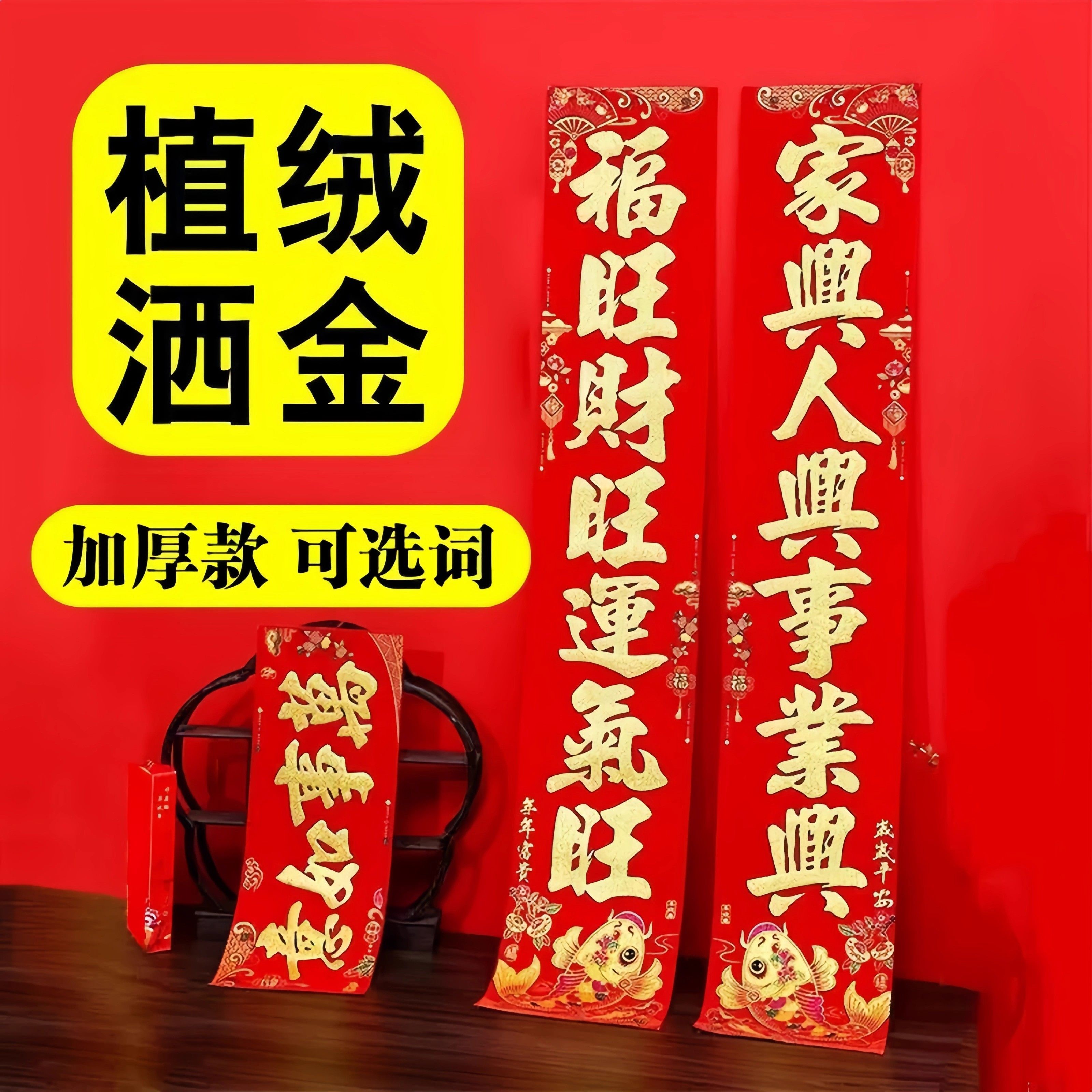 对联春联2026马年新款植绒洒金春节过年家用大门金粉新春福字门贴,节庆用品/礼品,对联,淘宝优惠券,粉丝福利购,淘宝优惠卷