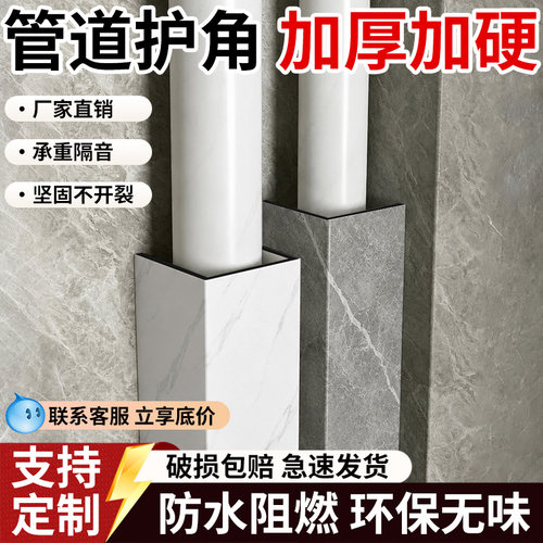 一键美化管道装饰护角女生轻松装