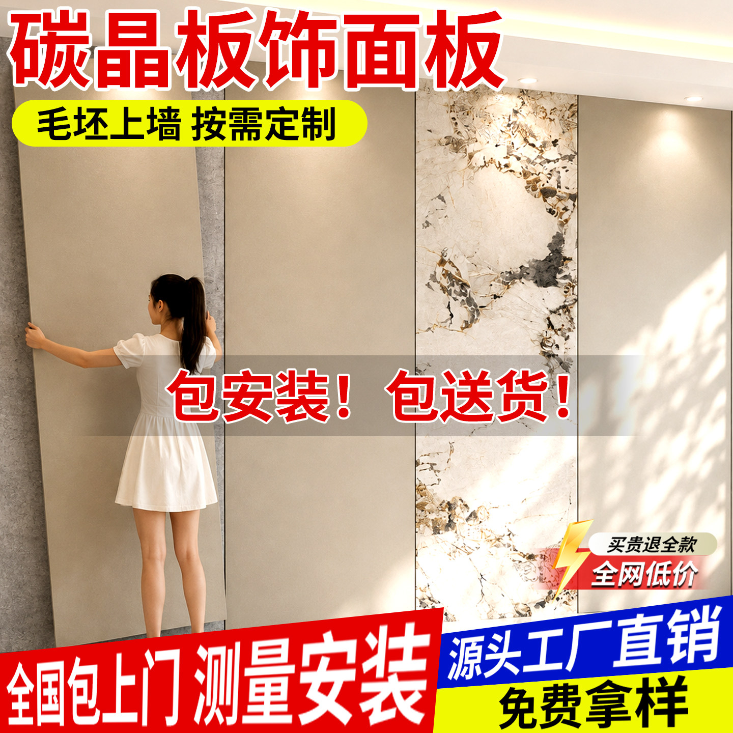 碳晶板新型护墙板木饰面板金刚防撞板室内装修饰面板无缝集成墙板