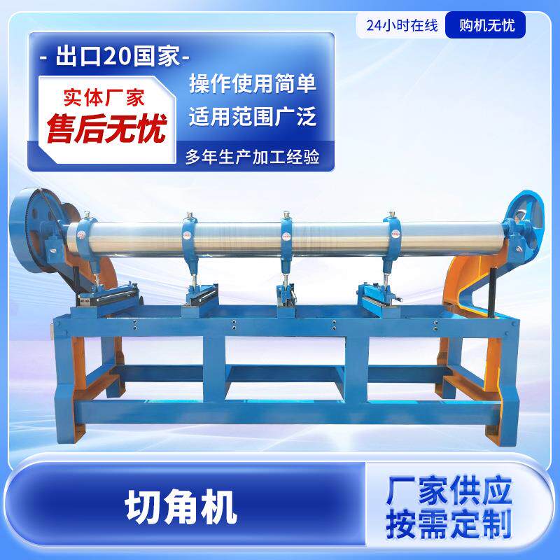 四联开槽切角机瓦楞纸板开槽机打角机纸箱成型设备瓦楞纸箱机械
