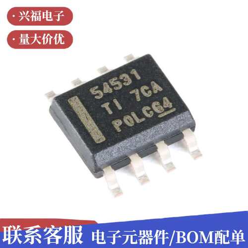 原装 贴片 TPS54531DDAR SOIC-8 8V输入降压转换器芯片集成电路
