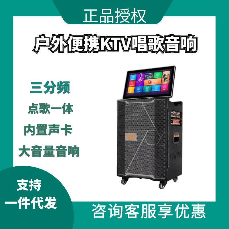 曼龙音响广场舞音响带显示屏户外k歌音箱ktv家用便携式点歌一体机