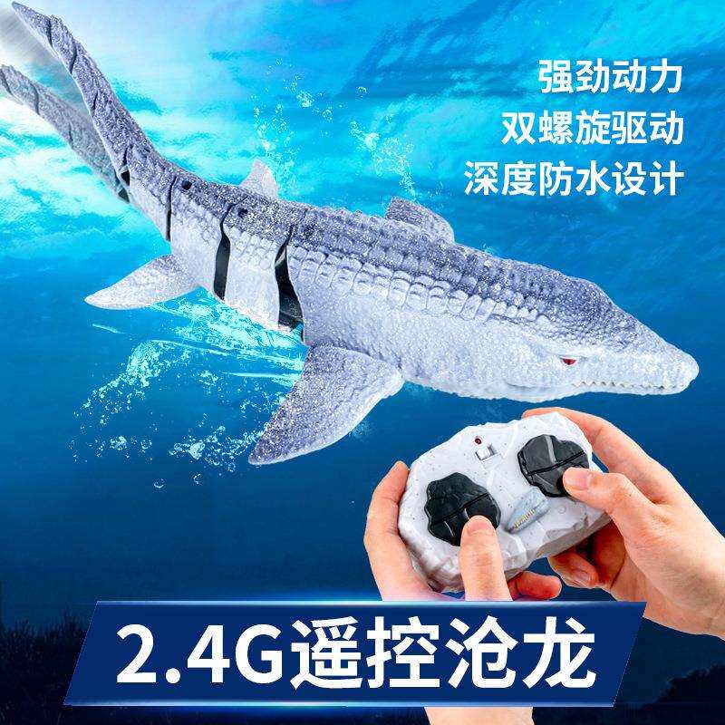 2.4G无线遥控游水沧龙电动益智潜水恐龙儿童夏天玩具仿真动物模型