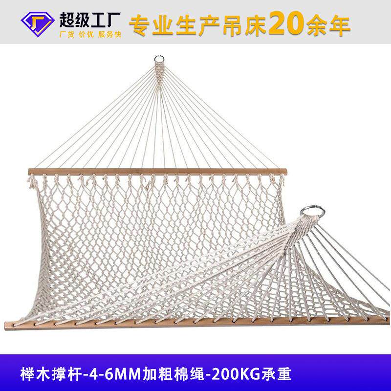 直销户外网状棉绳吊床加粗棉线木棍木棒室内宿舍秋千