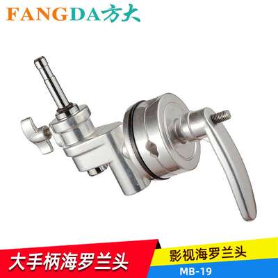 大手柄海罗兰头方大 影视摄影中灯架或重型灯架转换成海罗兰腿用