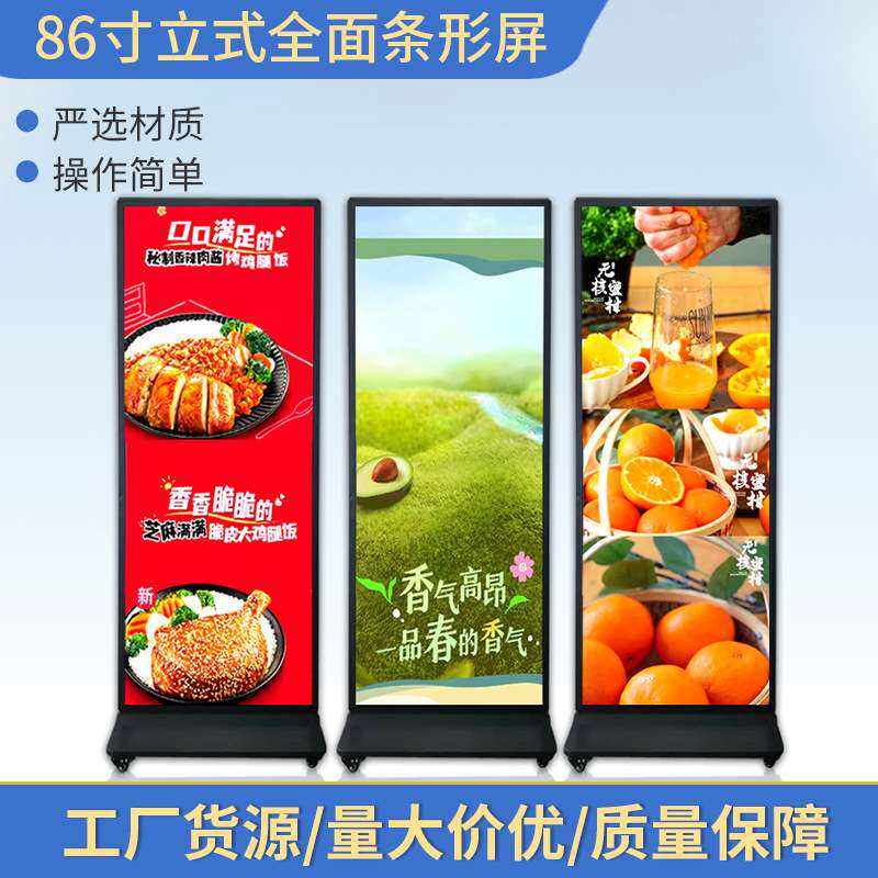 69/70/75/86寸立式全面屏高清4K触摸显示屏大屏广告机触控大屏幕