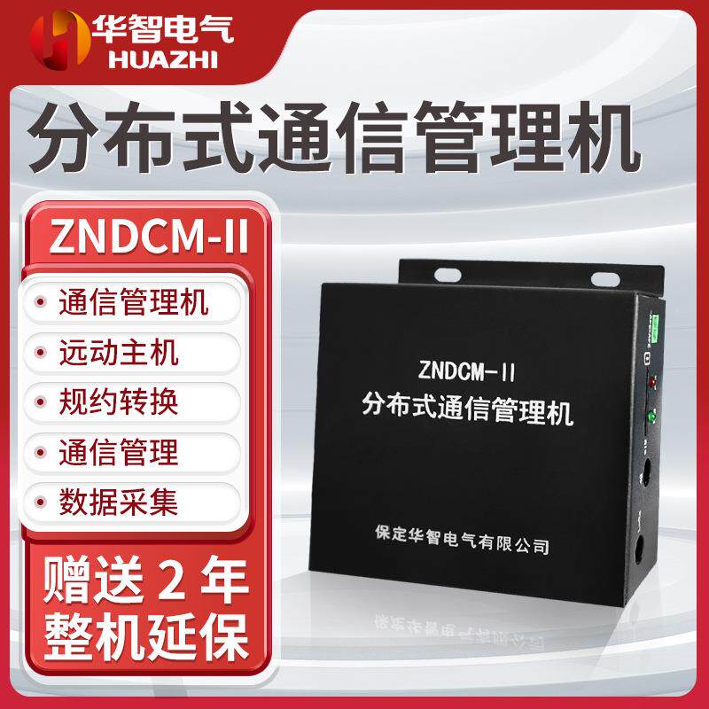 电力配网规约转换器远动通信协议转换器数据采集光伏通信管理机