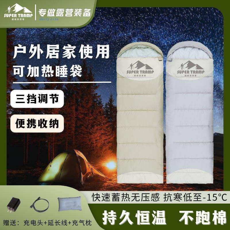 超级流浪者睡袋成人户外单人睡袋电热USB保暖睡袋可机洗秋冬野营