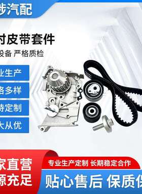 KP15501XS汽车配件热销款适用雷诺CT1126WP1+KP15671XS套装