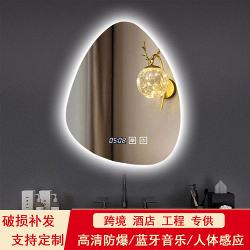 浴室智能除雾触摸带灯防爆镜