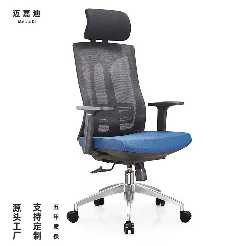 迈嘉迪办公转椅可躺升降带滑轮舒适枕网布家用办公椅人体工学椅