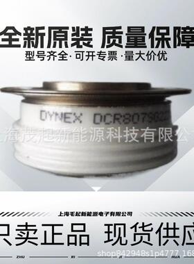 DCR804SG1717DCR804SG1515DCR804SG1616DYNEX可控硅晶闸管