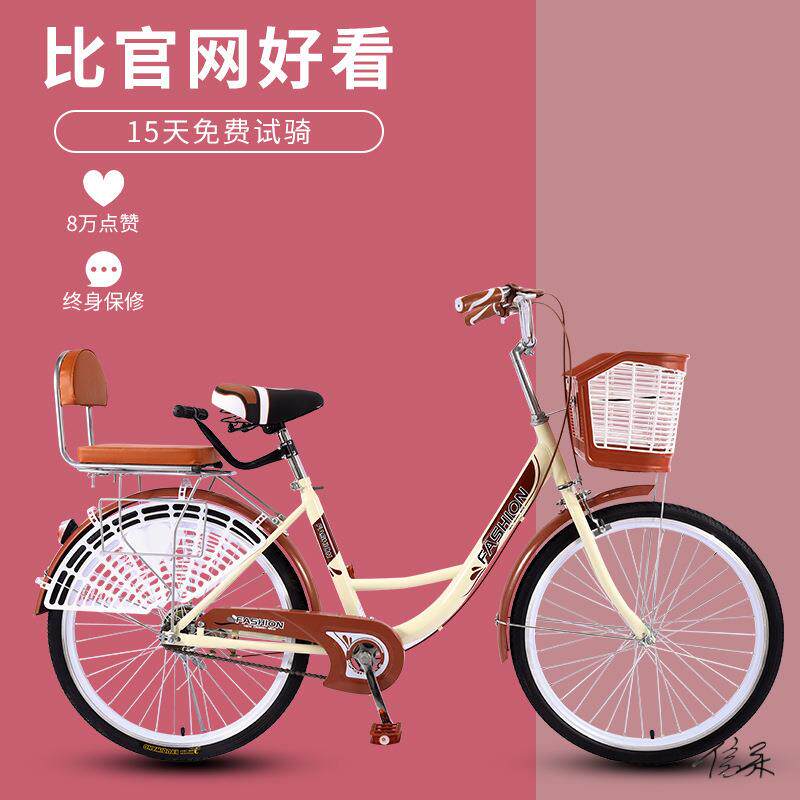 自行车女式母子水亲子轻便成年通勤单车24寸买菜26淑女家用