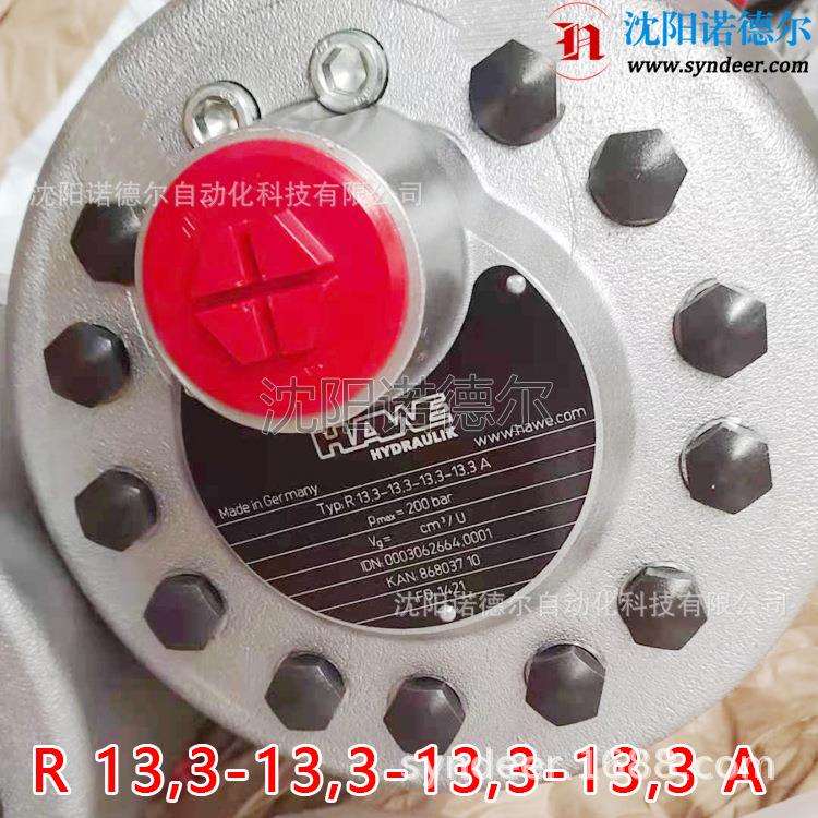 R13,3-13,3-13,3-13,3A径向柱塞泵R泵现货德国HAWE哈威