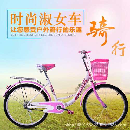 新款女式公主自行车24/22寸男女士成人轻便学通勤淑女款单车