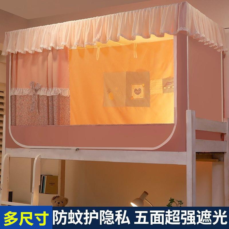 一体式床帘全包围宿舍遮光家用上下铺蚊帐单人床通用蚊帐儿童床