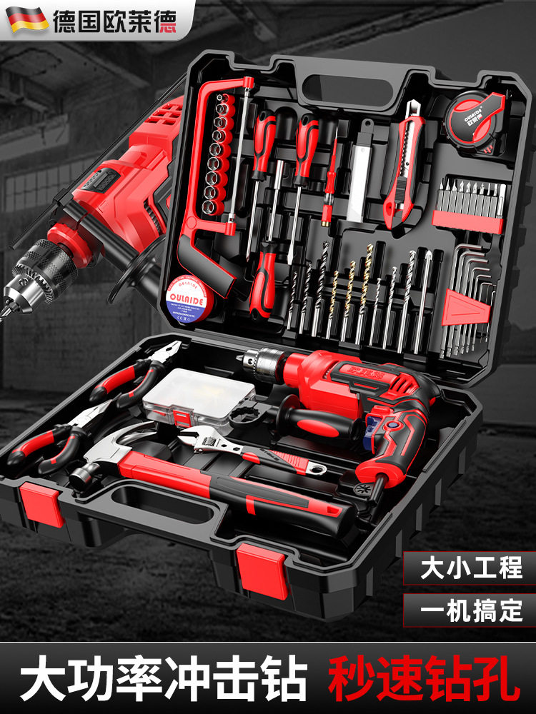 家用冲击电钻多功能维修工具套装