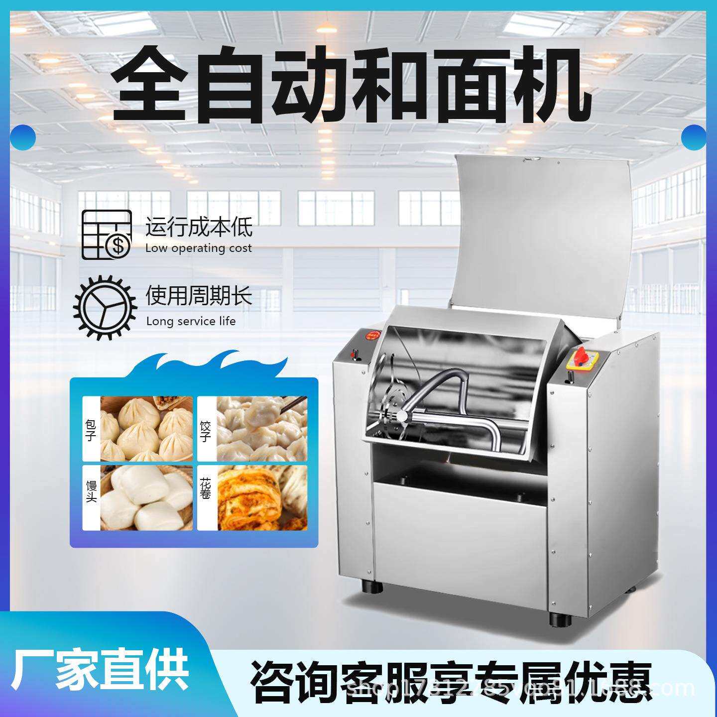 和面机商用5101525公斤大小型全自动家用揉面打面机面粉搅拌机