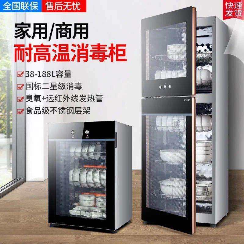 康之友消毒柜家用小型立式迷你台式双门高温不锈钢厨房商用碗柜新