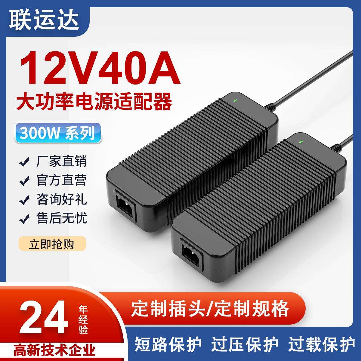 12V20A电源适配器安规ULCE认证24V12.5A户外便携储能电源适配器