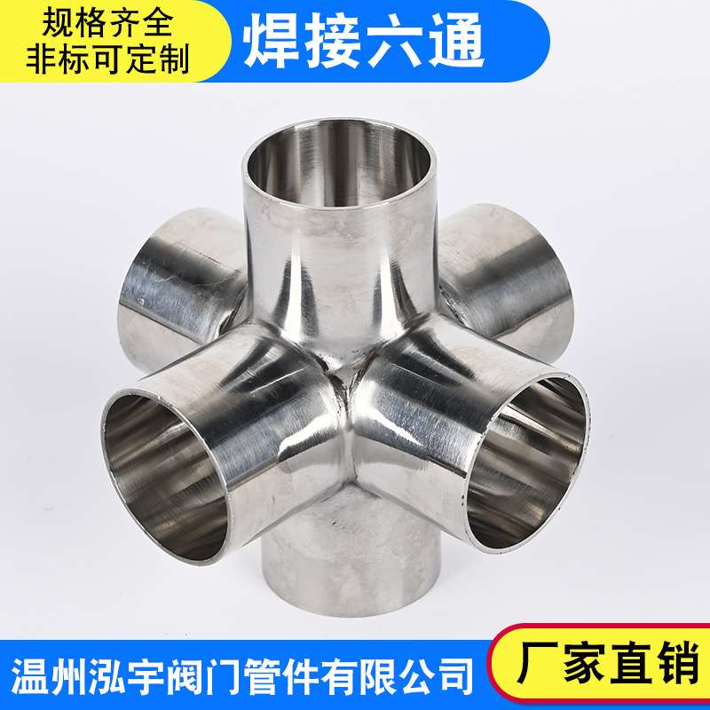 304不锈钢内丝立体三通四通五通水管配件架子货架直角接头4分6分