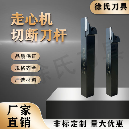 数控车床走心机切断切槽刀杆TTER/L正反12柄16柄特固克款厂家直销