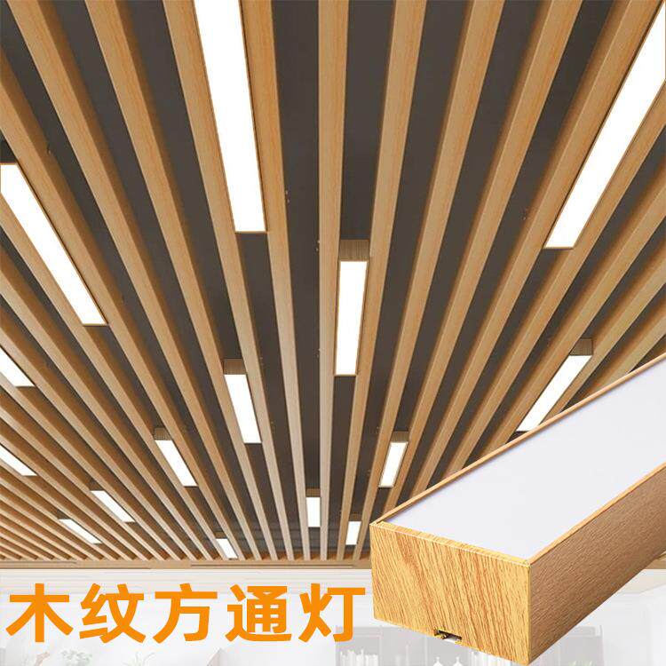 木纹方通灯4公分5公分7公分10CM铝方通吊顶灯格栅办公室灯具