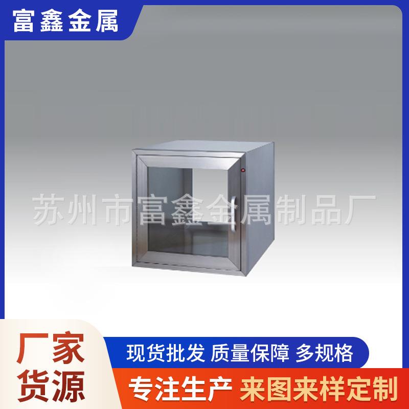 六门互通互锁不锈钢VHP电子电动升降带底座传递窗车间用