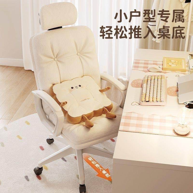 舒适久坐学生书房办公沙发椅女生卧室家用电脑椅升降靠背转椅,电子元器件市场,其它元器件,淘宝优惠券,粉丝福利购,淘宝优惠卷