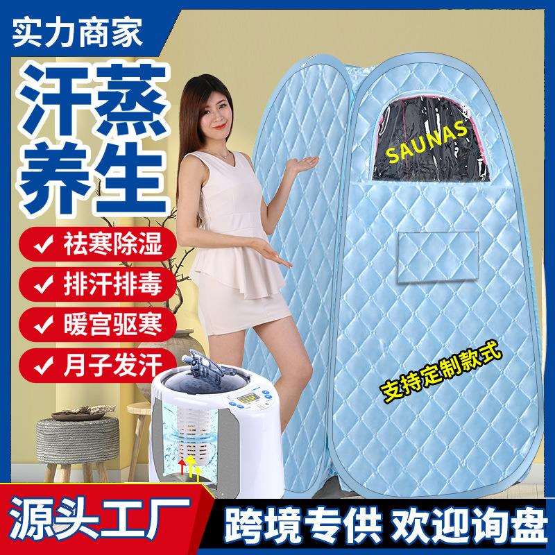 家用发汗蒸箱便携式可折叠蒸汽桑拿熏蒸箱全身月子发汗