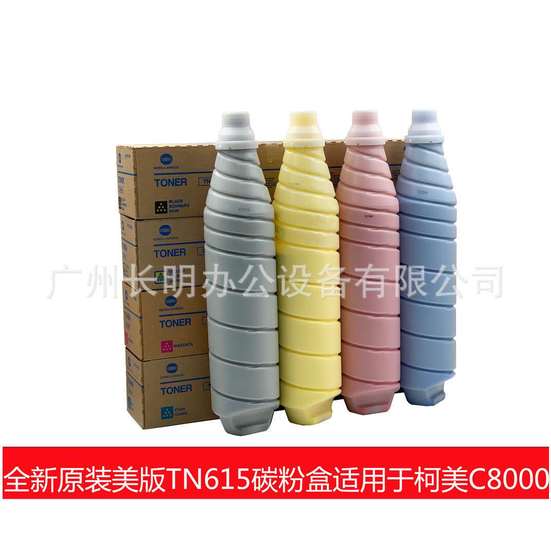 柯美美能达C8000欧版碳粉C6500C6000C7000碳粉欧美版粉TN615