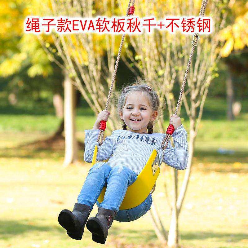 不锈钢EVA软板室内户外秋千配件儿童宝宝座荡秋千板塑料光板座板