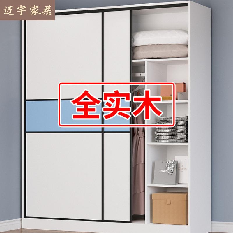 衣柜家用卧室实木推拉门储物柜简易组装经济型出租房用儿童大衣橱