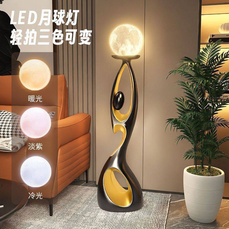 轻奢中古高级感艺术落地灯