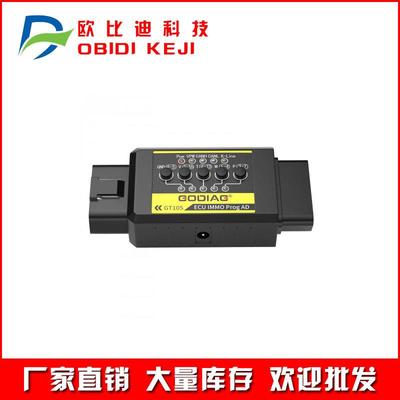 GODIAGGT105OBDIIECUIMMOBreakOutBox分线盒连接器