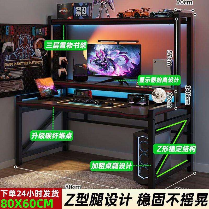 电竞桌卧室家用台式电脑桌书桌书架一体桌碳纤维纹理网吧游戏桌