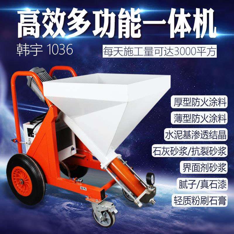 韩宇S3真石漆喷涂机腻子粉砂浆防火涂料喷漆机外墙吊篮石膏一体机