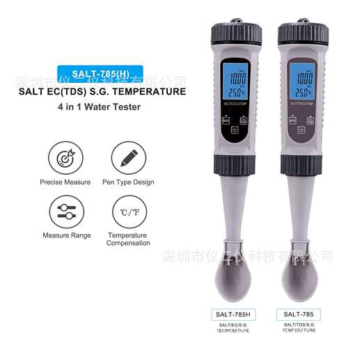 新品现货水质检测笔卤水盐度检测/电导率/S.G/TDS海水养殖盐份计