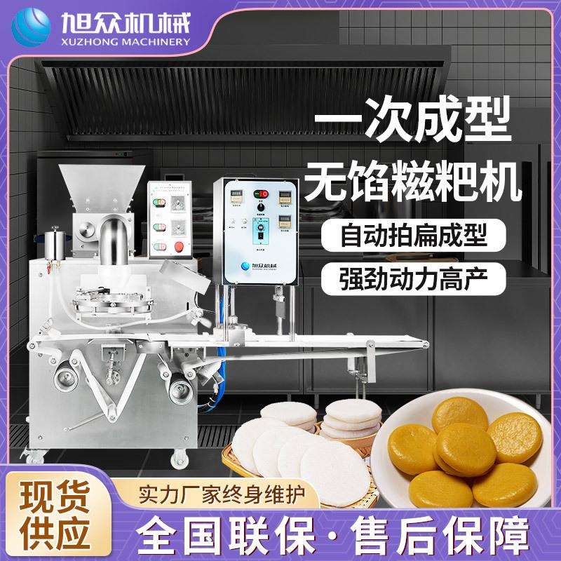 全自动糍粑机商用无馅糍粑小吃艾叶香甜糍粑成型设备旭众工厂直销