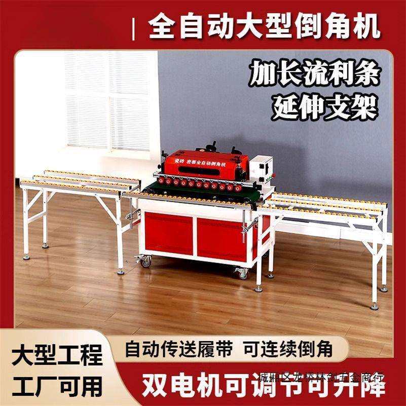 宁发全自动双电机瓷砖倒角机45度工程切割岩板大理石材无尘台式