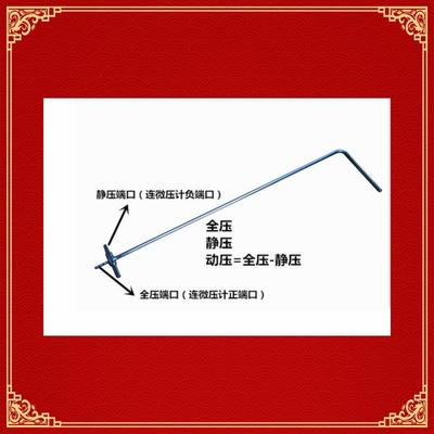 价格面议标准皮托管L型毕托管LPT-08-800