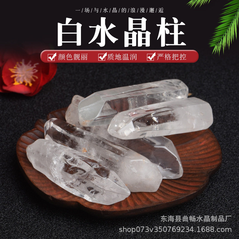 天然白水晶柱消磁摆件