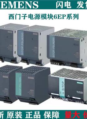 现货6EP1333-2AA01/2BA20SIT0P电源230VAC输入输出24V5A