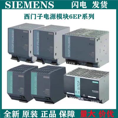 现货6EP1333-2AA01/2BA20SIT0P电源230VAC输入输出24V5A