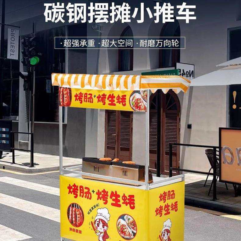 夜市摆摊小推车可折叠桌冰粉网红流动手推烤肠小吃地摊架移动,电子元器件市场,其它元器件,淘宝优惠券,粉丝福利购,淘宝优惠卷