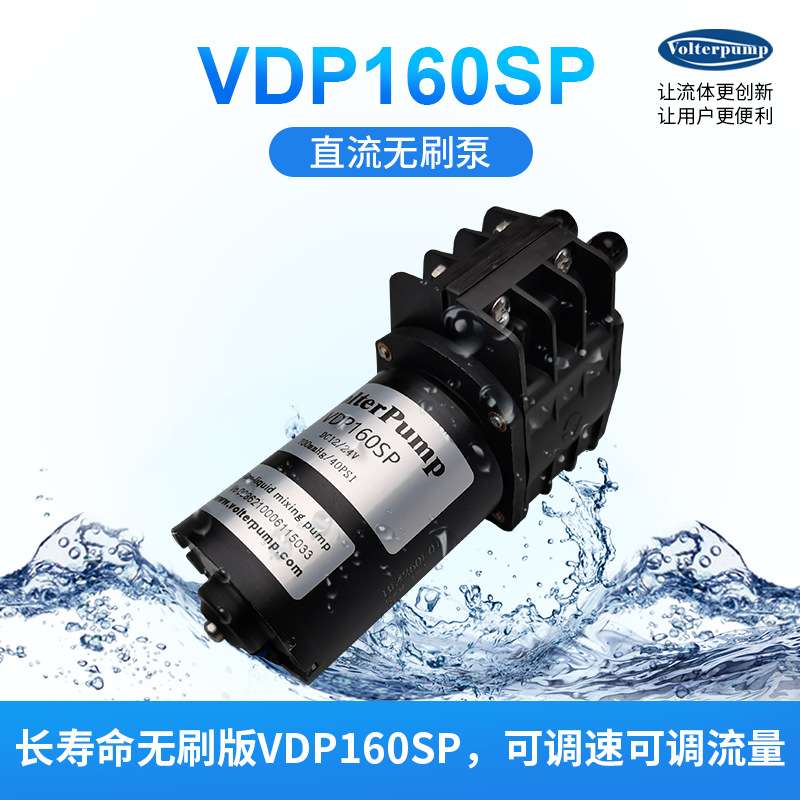 直流无刷微型水泵VDP160可调速正反转耐腐蚀长寿命小型蠕动泵