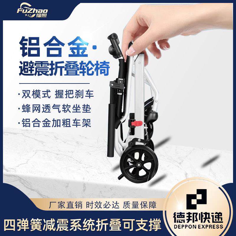 老人轮椅超轻便携可折叠老年人户外散步手推车残疾人座椅可登机