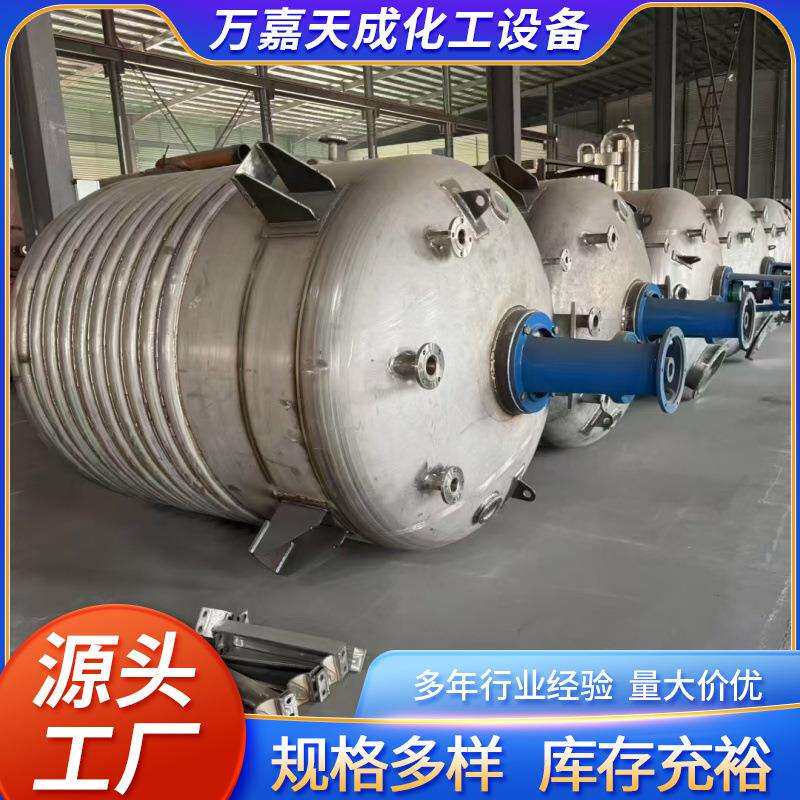 电加热化工不锈钢反应釜立式多功能盘管式均质乳化高剪切反应釜