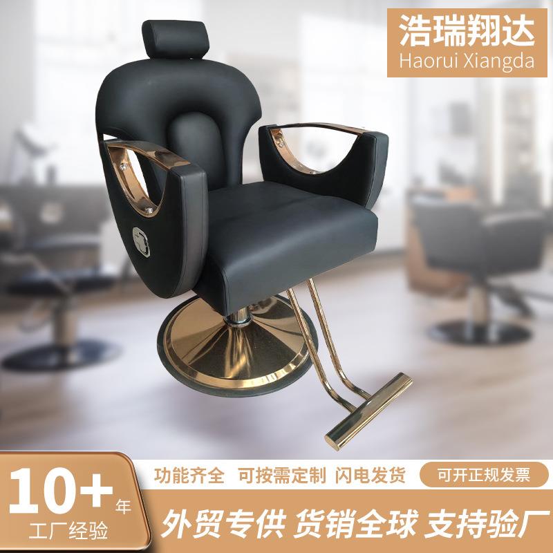 可放倒理容椅理发店发廊用软包椅子升降旋转座椅时尚发型师美发椅