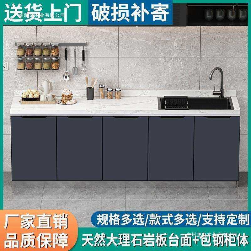 厨房橱柜家用岩板厨房橱柜简易一体式不锈钢防水防潮多功能橱柜